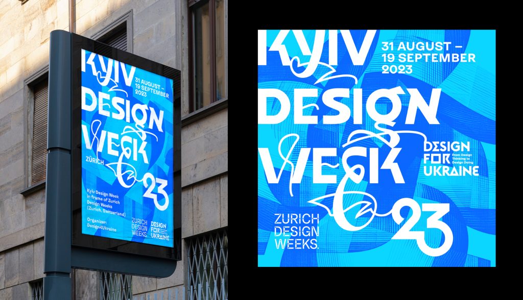 Kyiv Design Week 2023. Как это было - Европейская Школа Дизайна 6