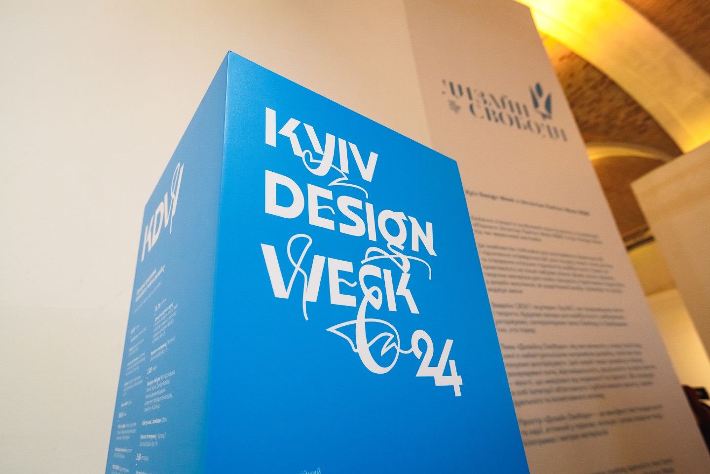 Kyiv Design Week 2024: Як це було - Європейська Школа Дизайну 8