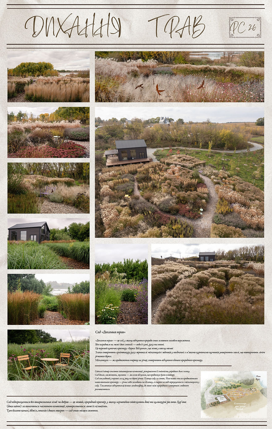 Ландшатфний Конгрес 2026: фотозвіт - Європейська Школа Дизайну 10