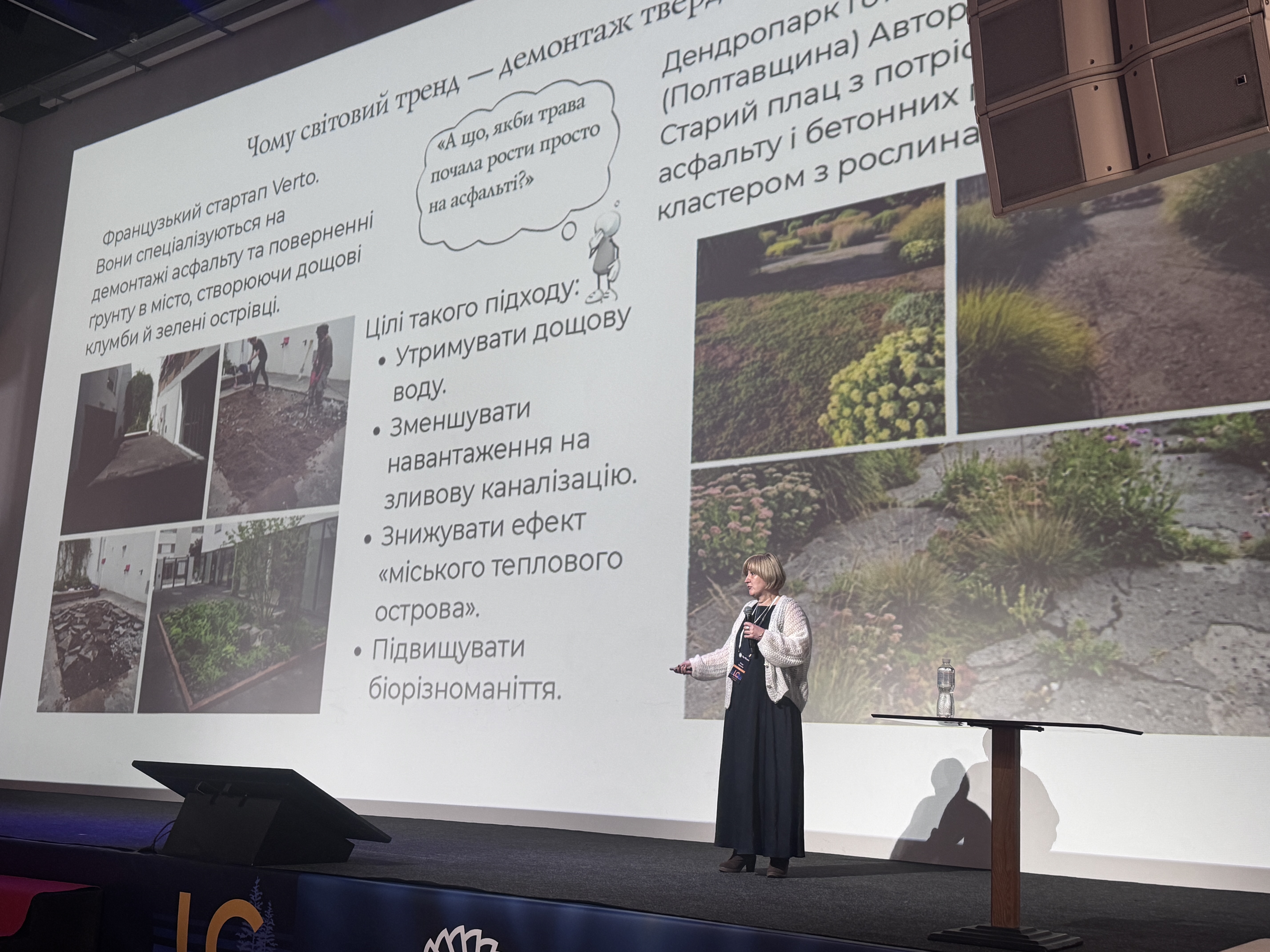 Ландшатфний Конгрес 2026: фотозвіт - Європейська Школа Дизайну 6