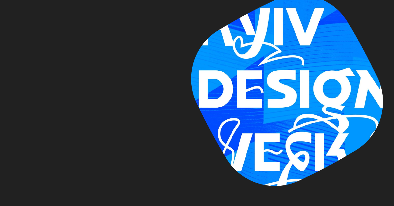 Клуб дизайнерів EDS-club - Європейська Школа Дизайну 11